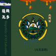 薩爾瓦多 阿帕內卡山脈 火窯莊園